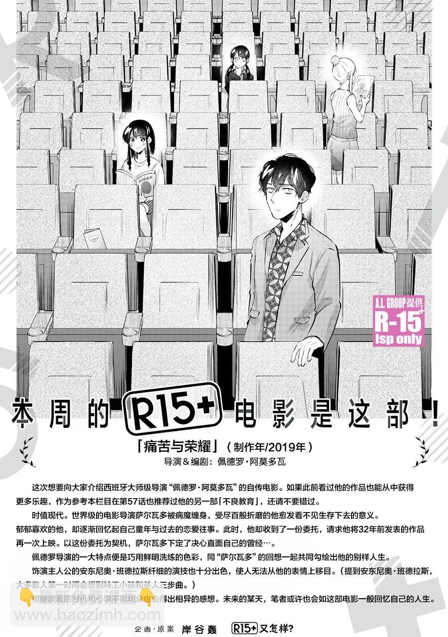 第65话20