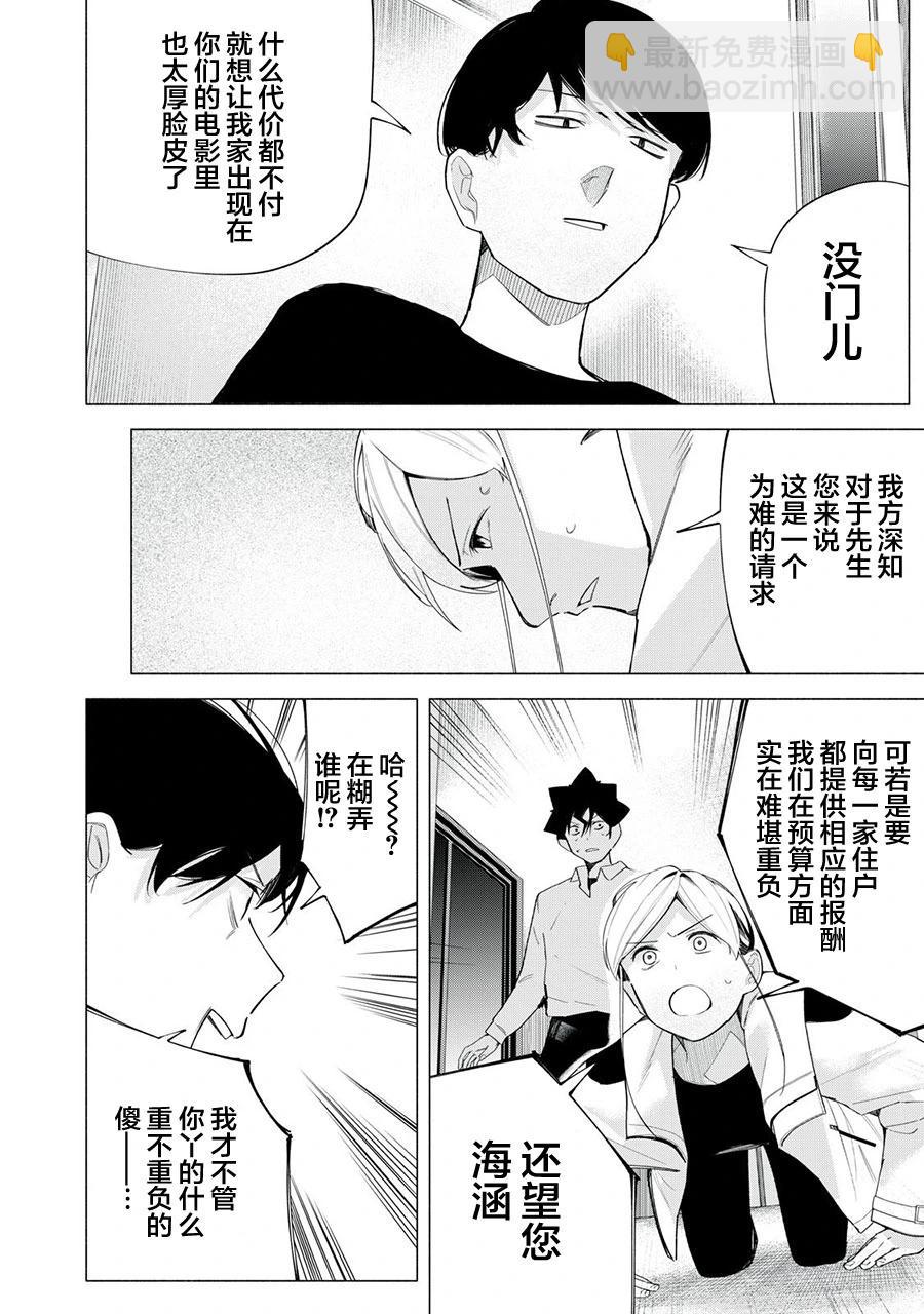 第65话3