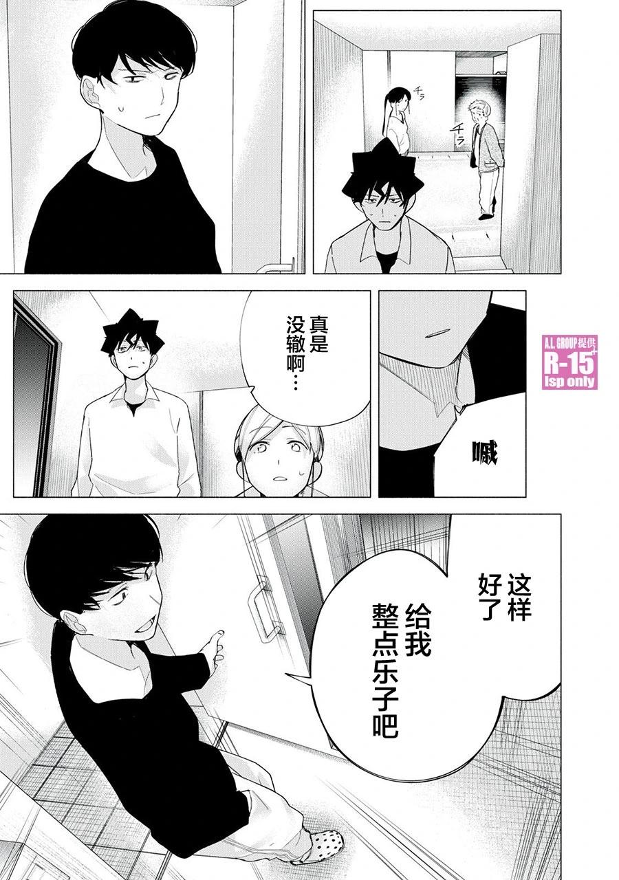 第65话4
