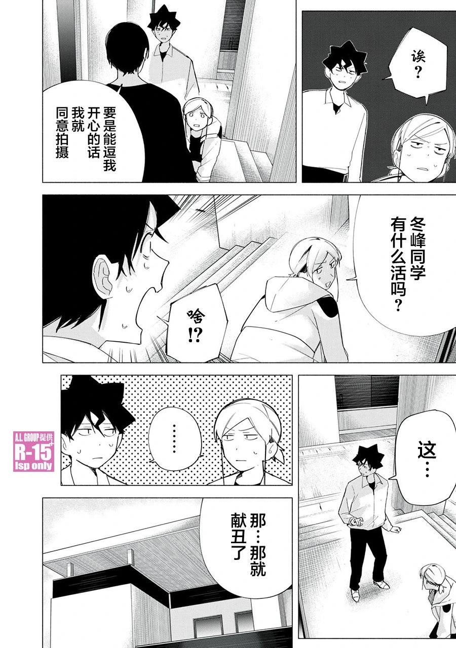 第65话5
