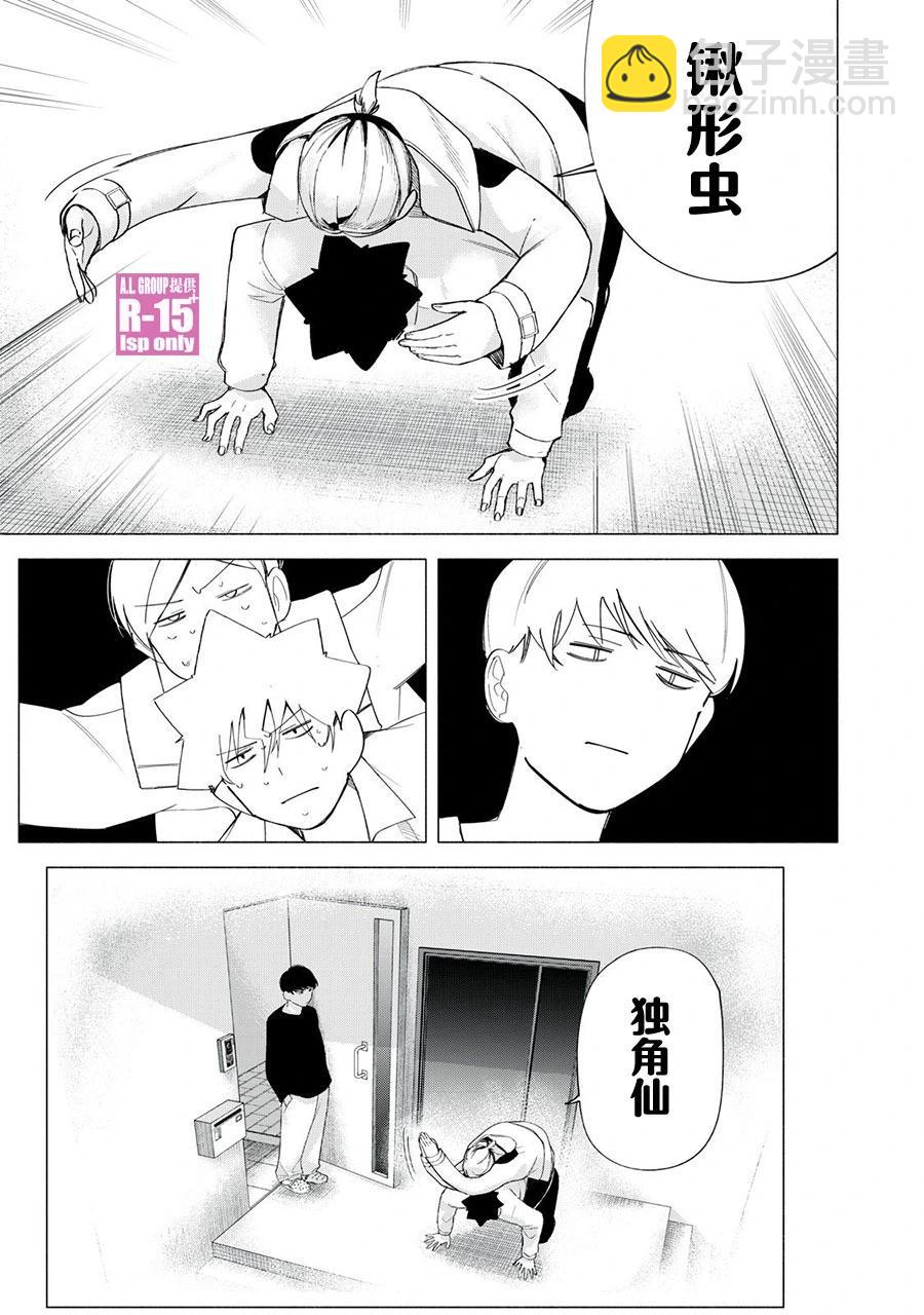 第65话6