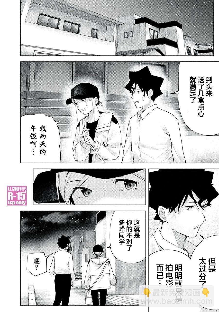 第65话7