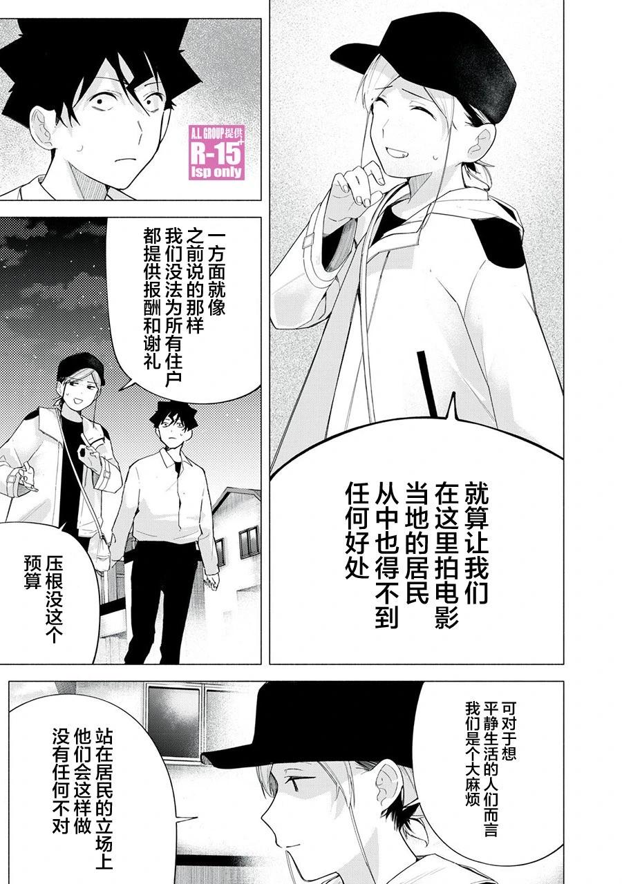 第65话8