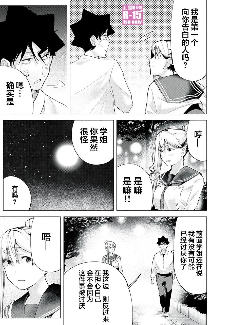 第66话10