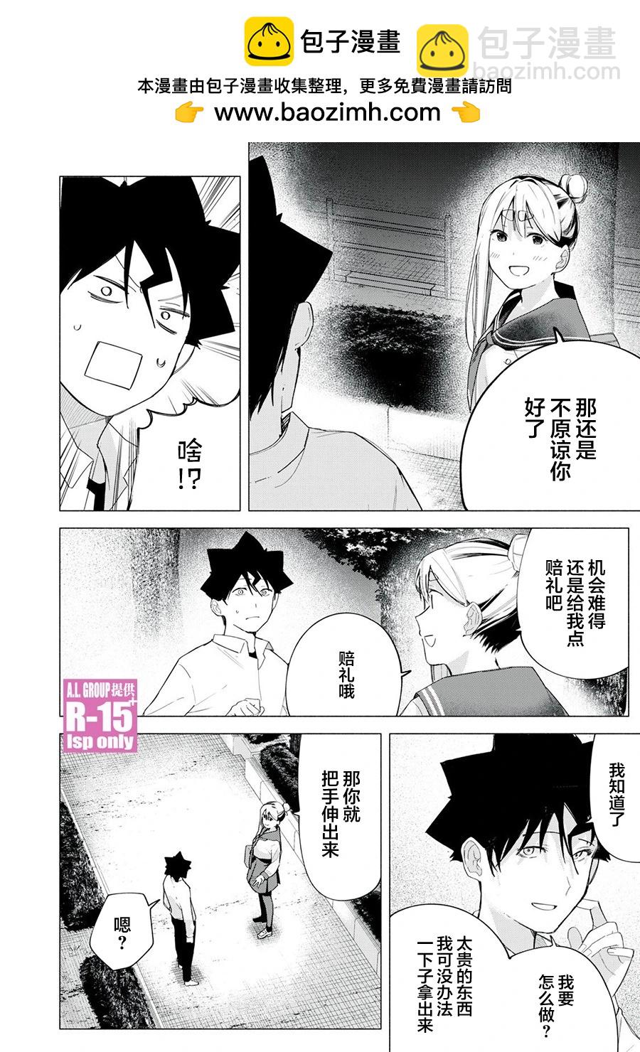 第66话11