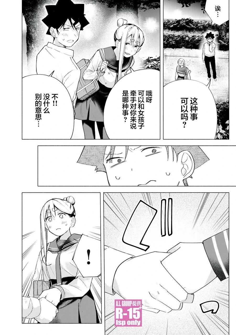 第66话13
