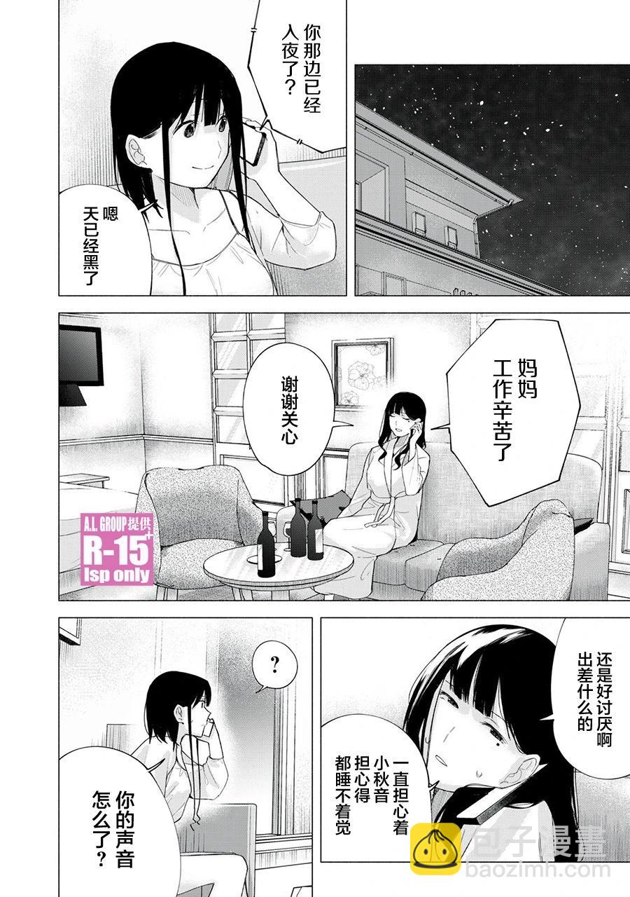 第66话15