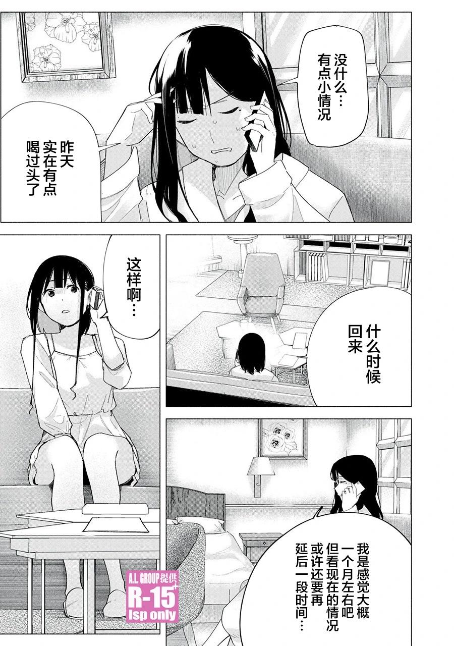 第66话16