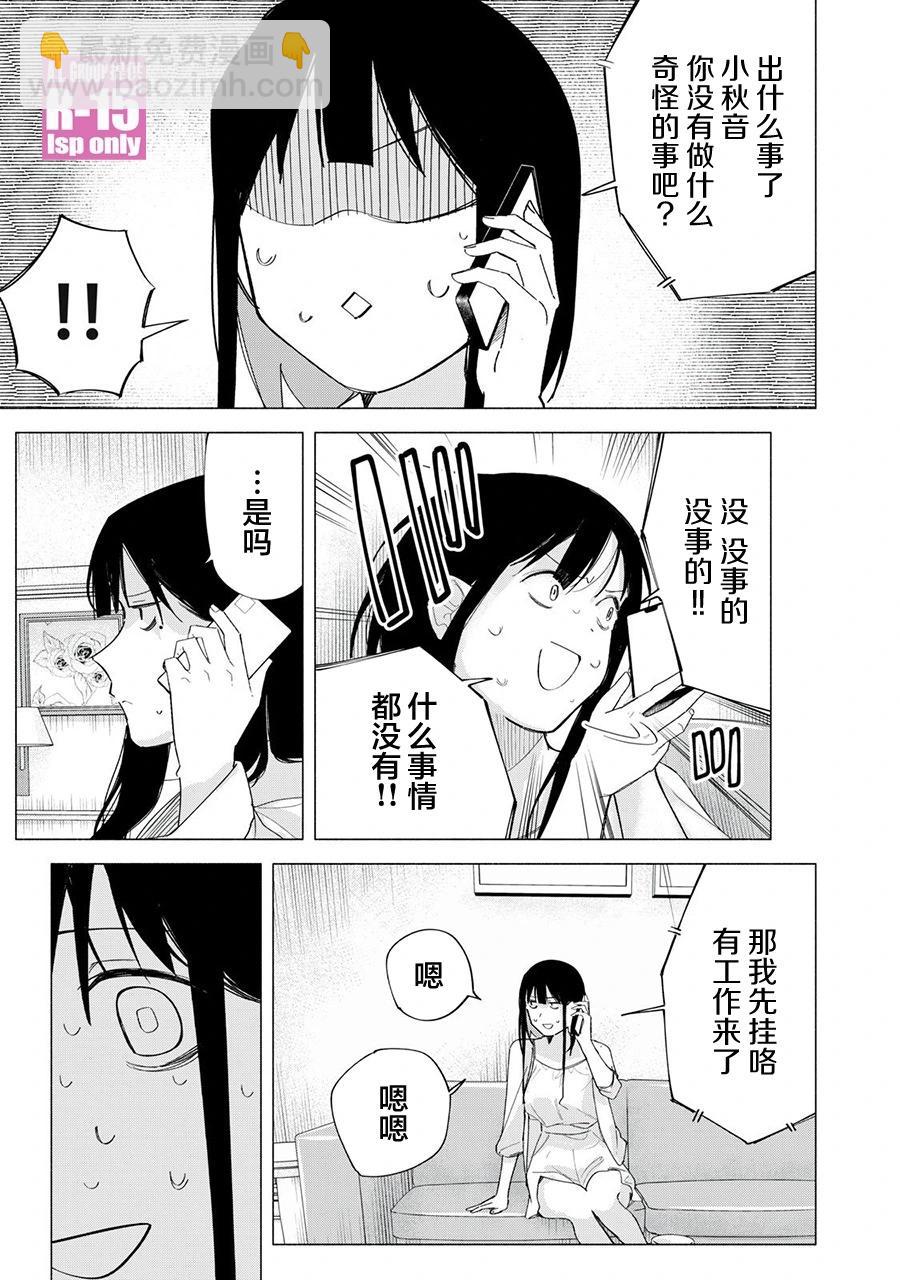 第66话18