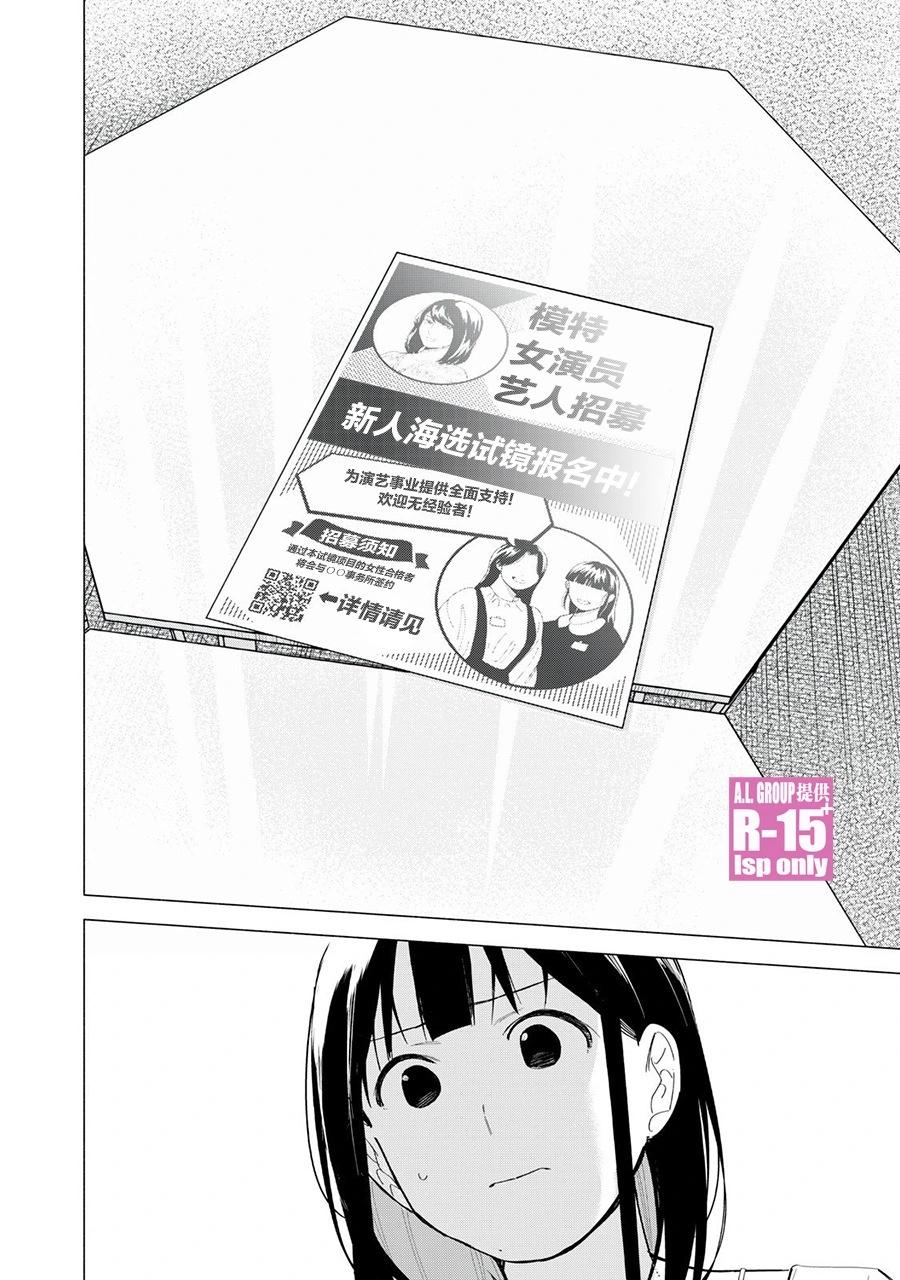 第66话19