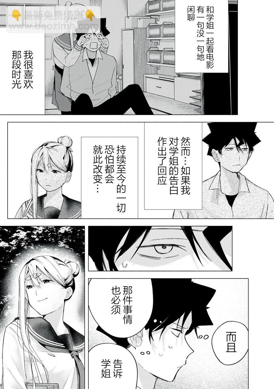 第66话2
