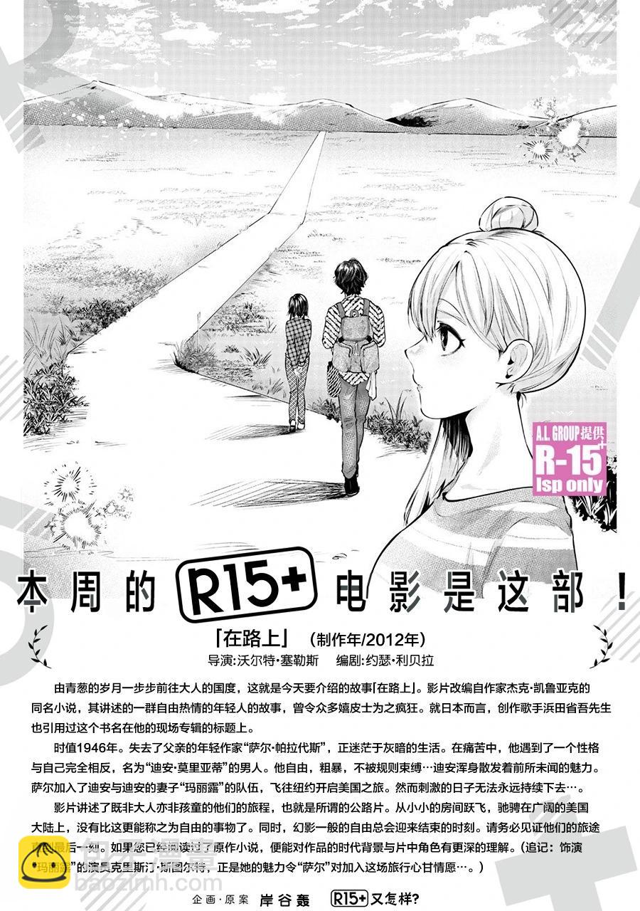 第66话20