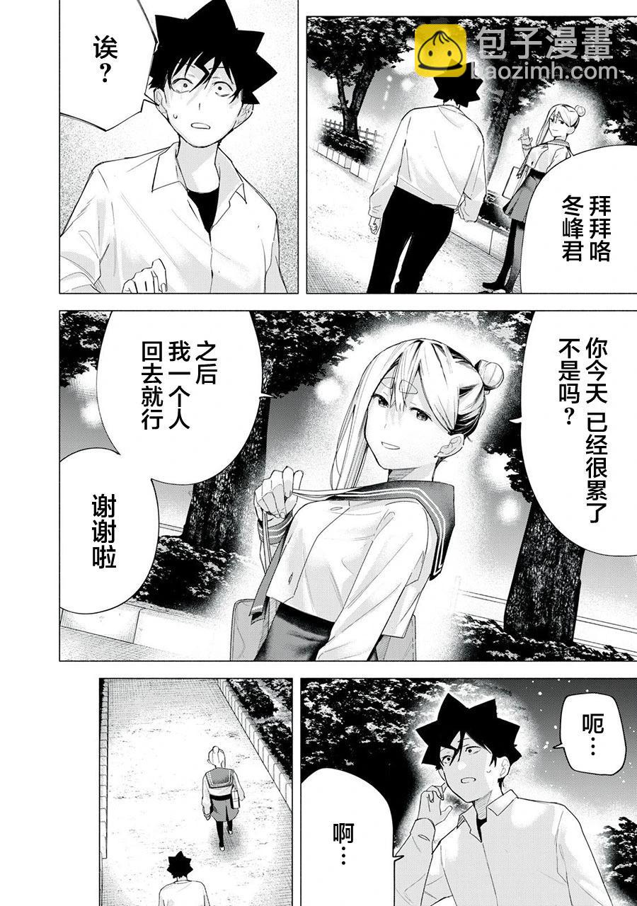 第66话3