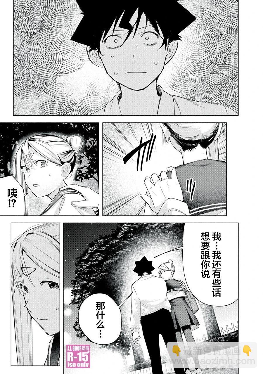 第66话4