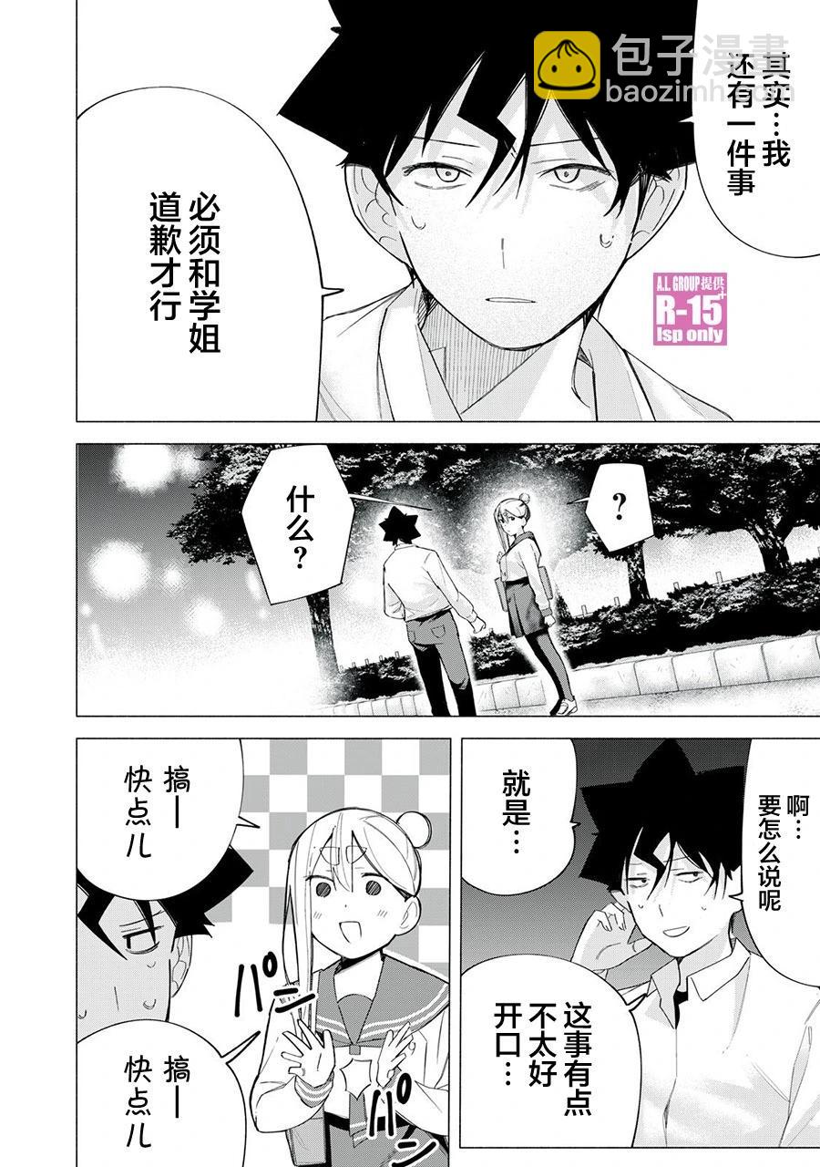 第66话5