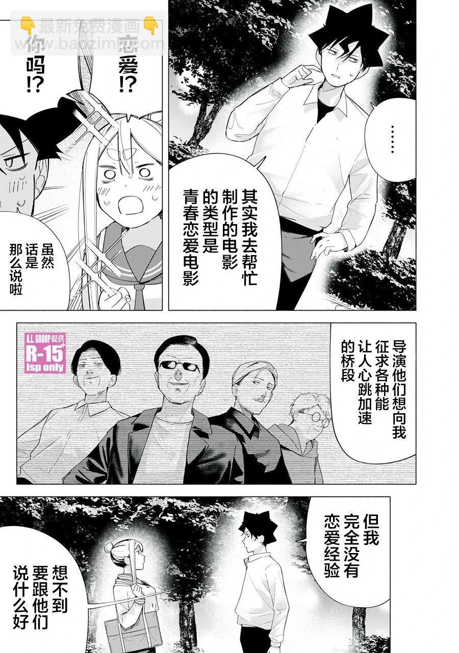 第66话6
