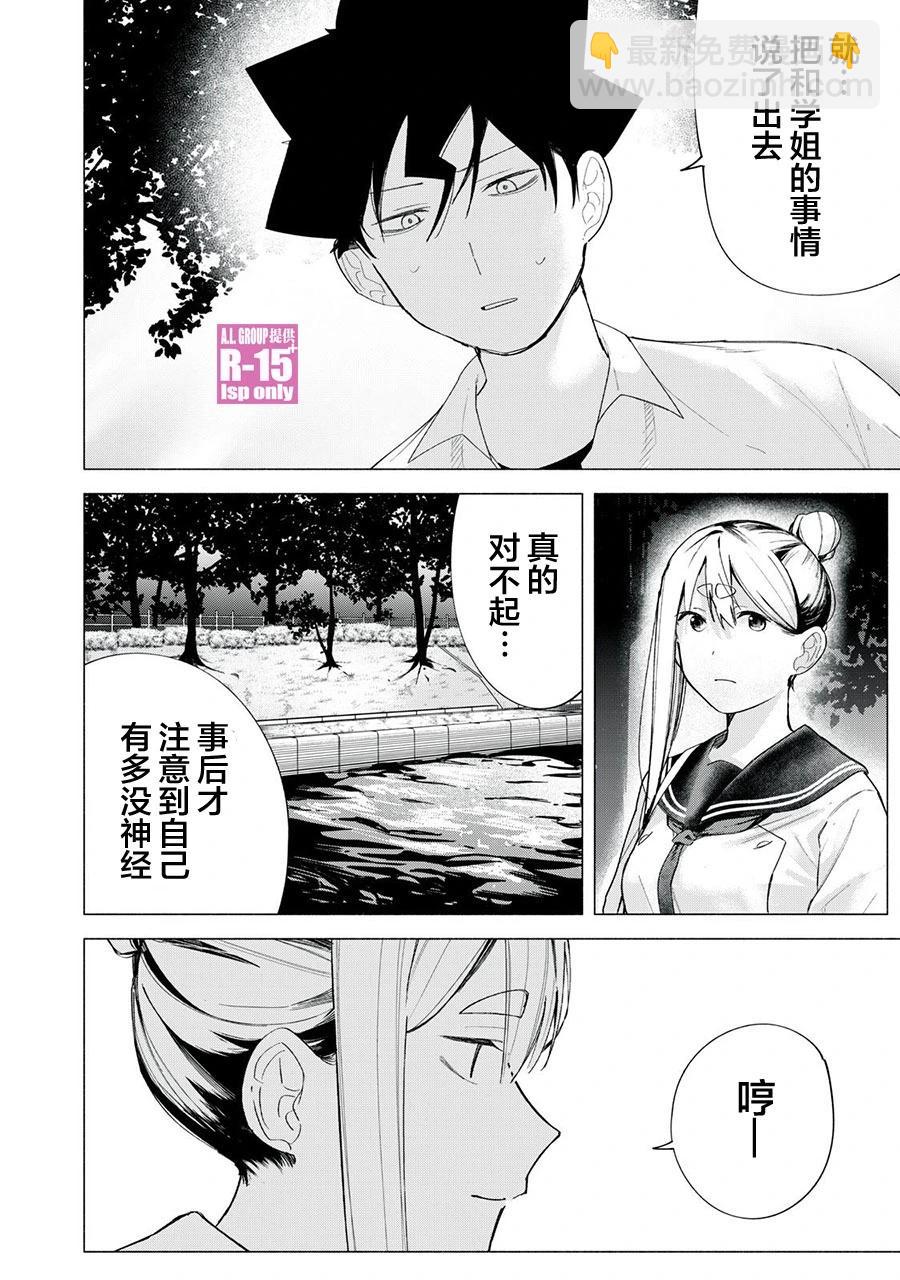 第66话7