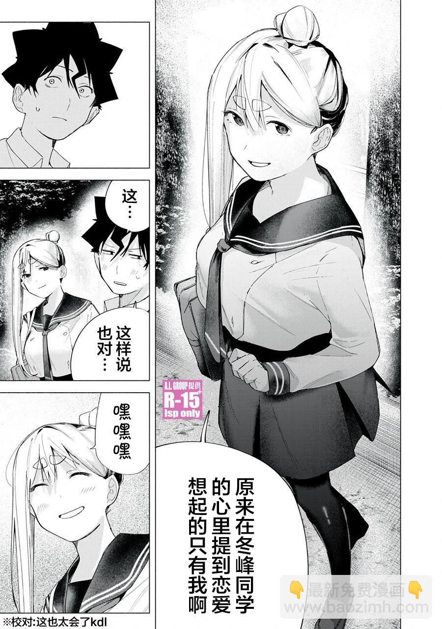 第66话8
