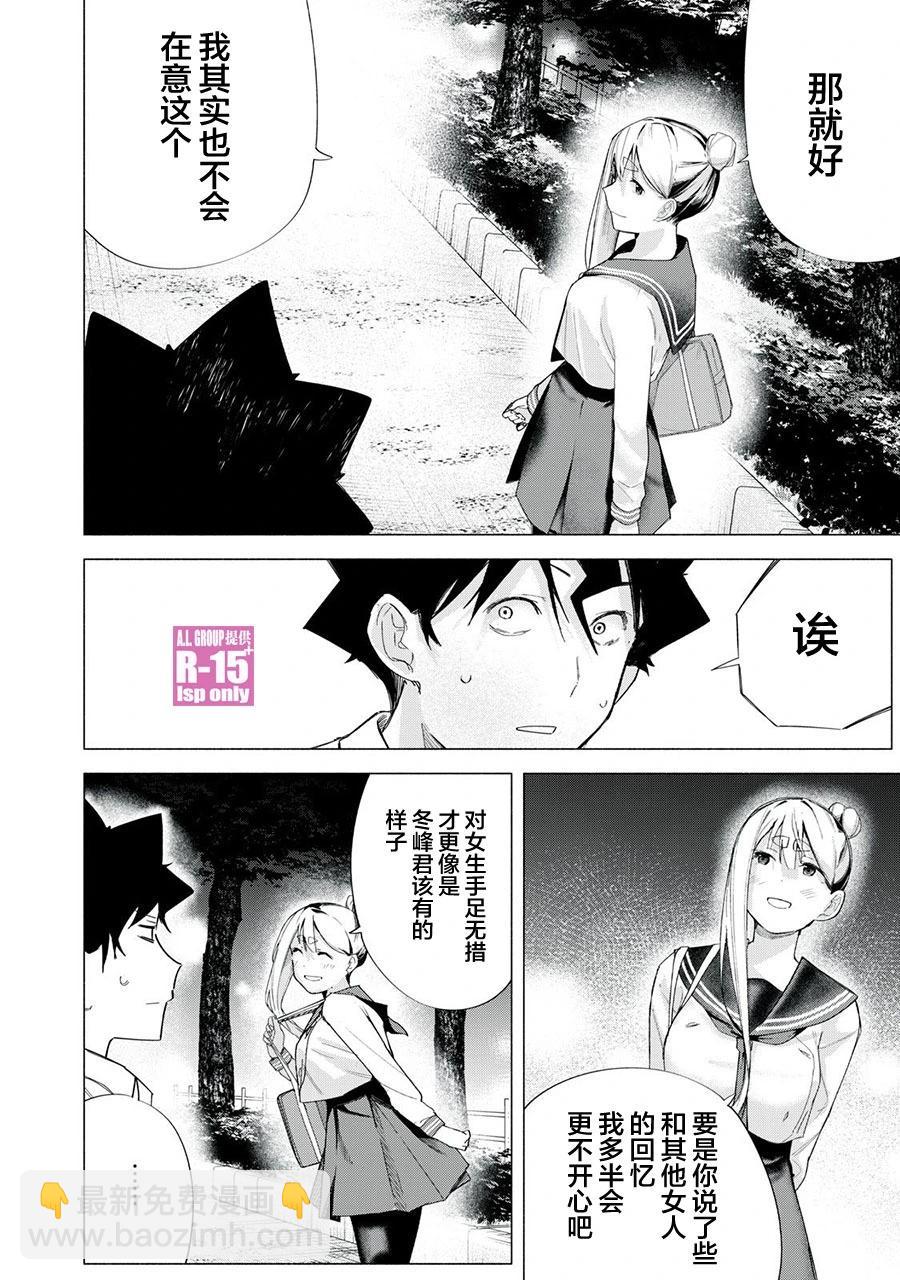 第66话9