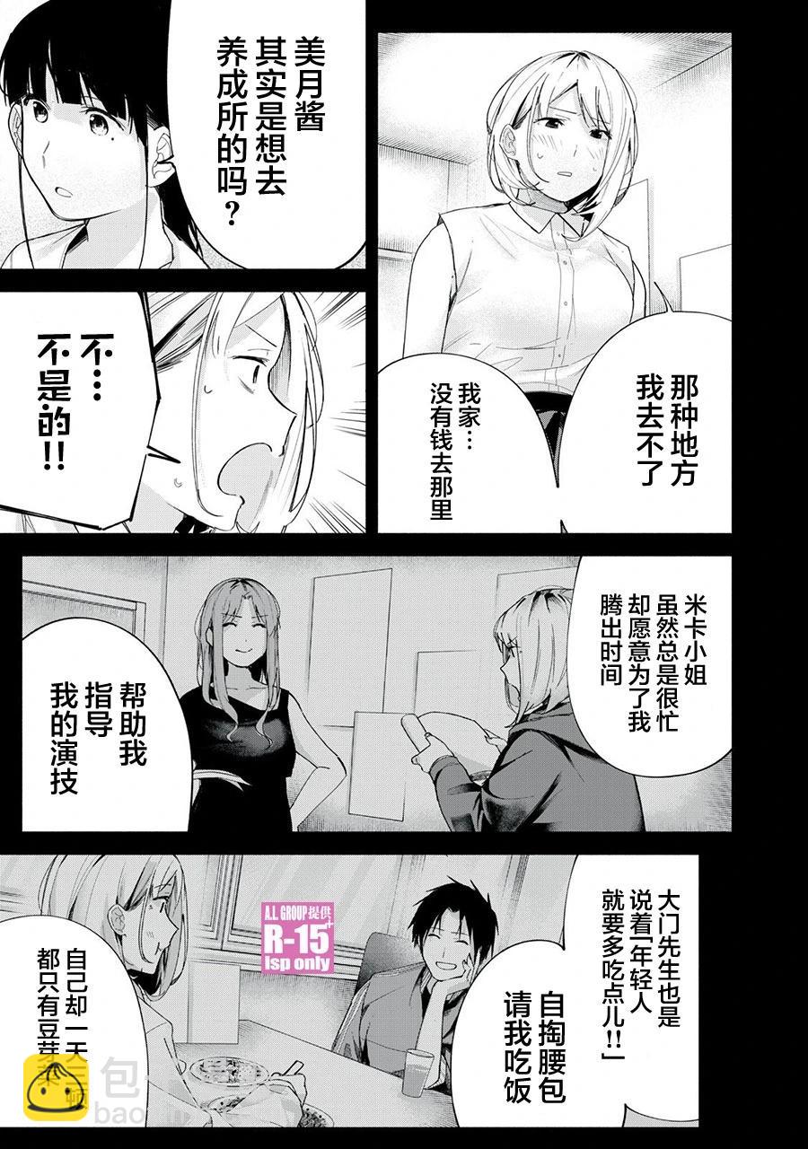 第67话10