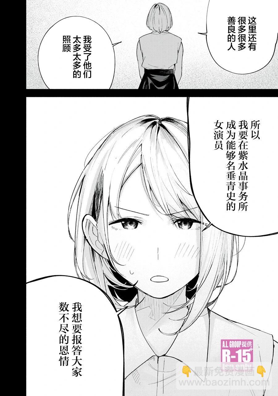 第67话11