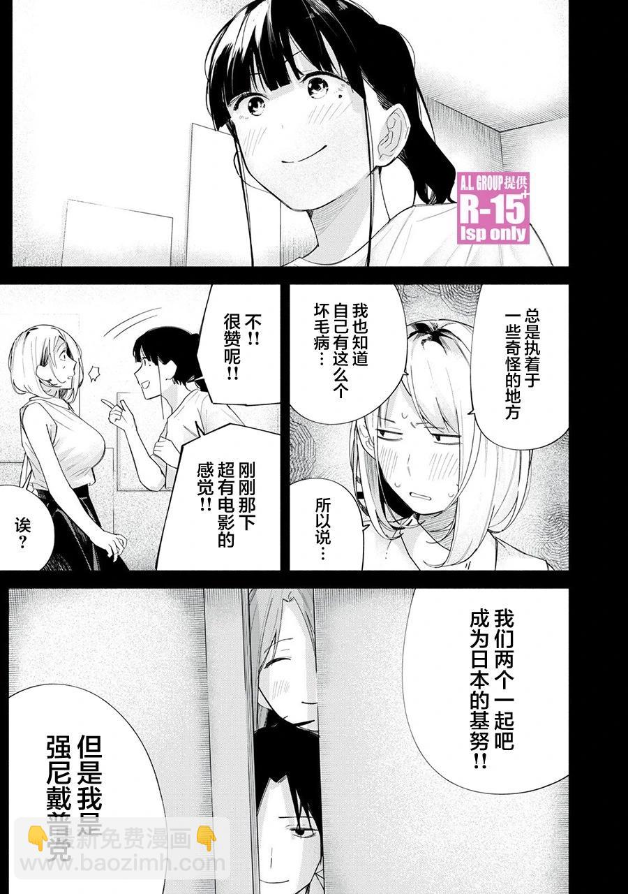 第67话12