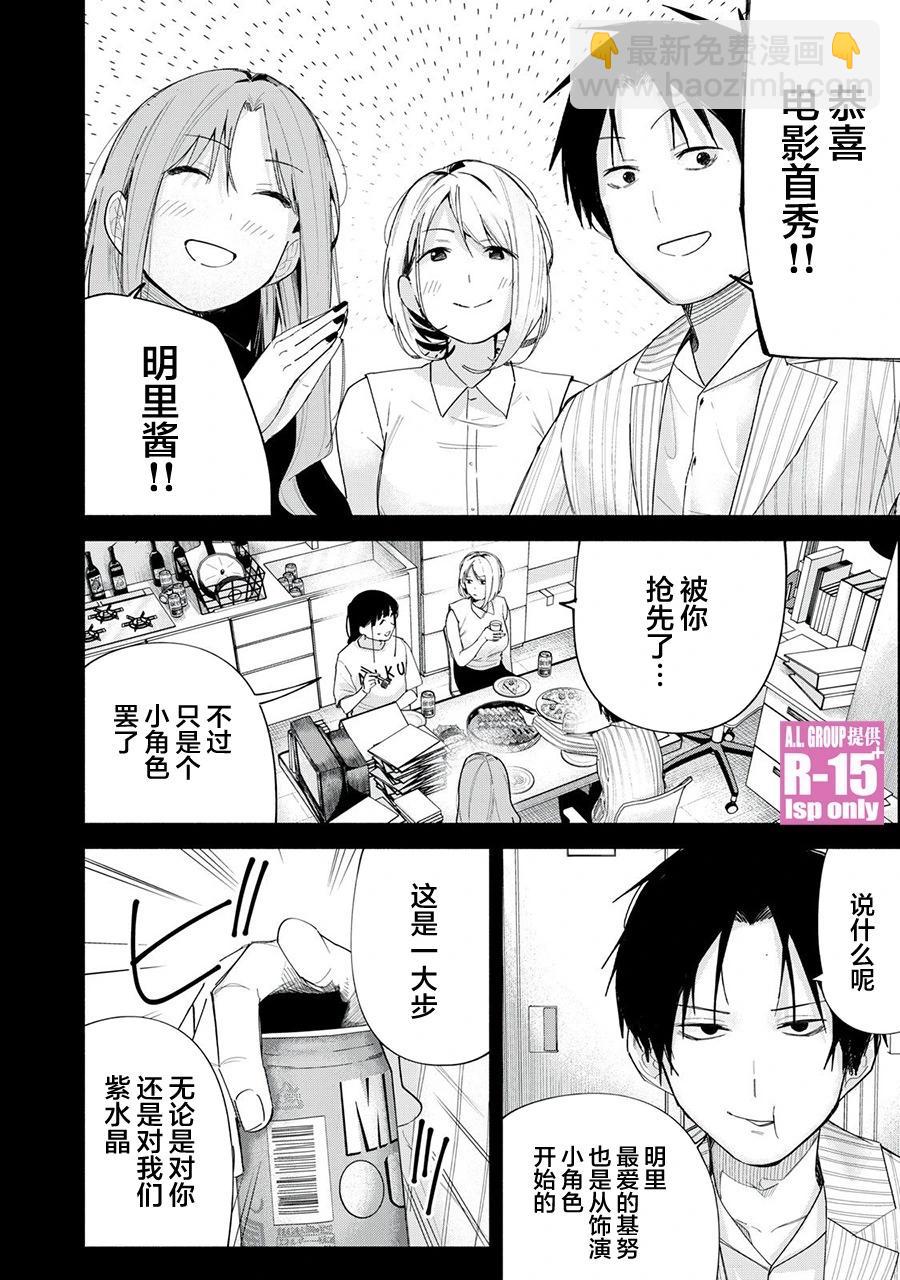 第67话17