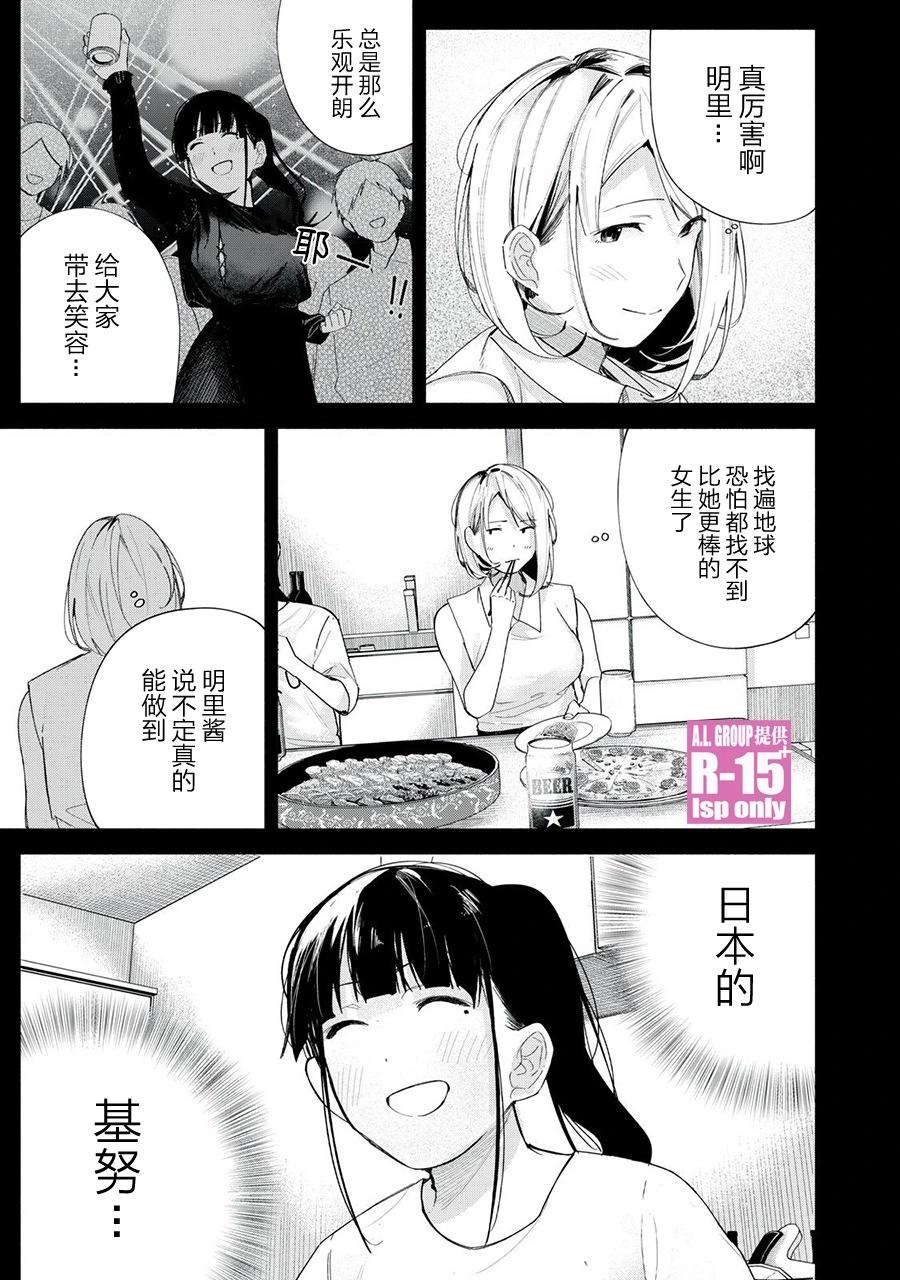 第67话18