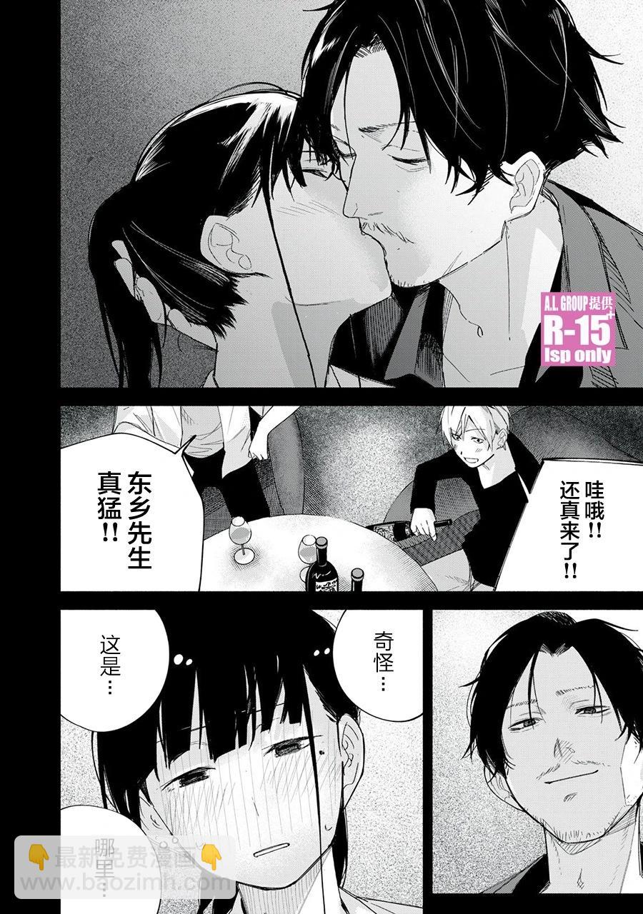 第67话19