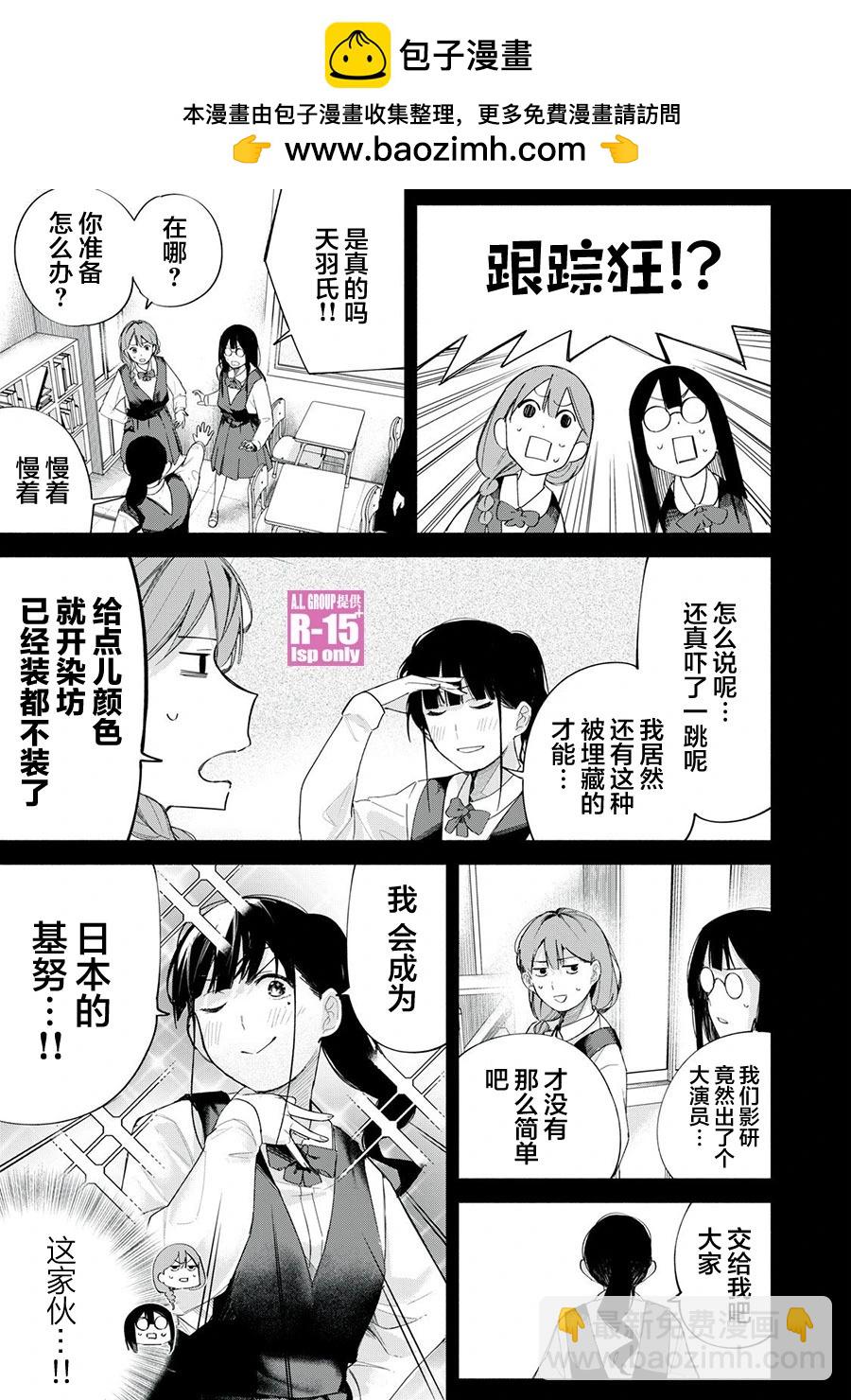 第67话2