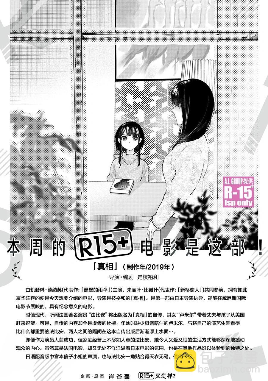 第67话20