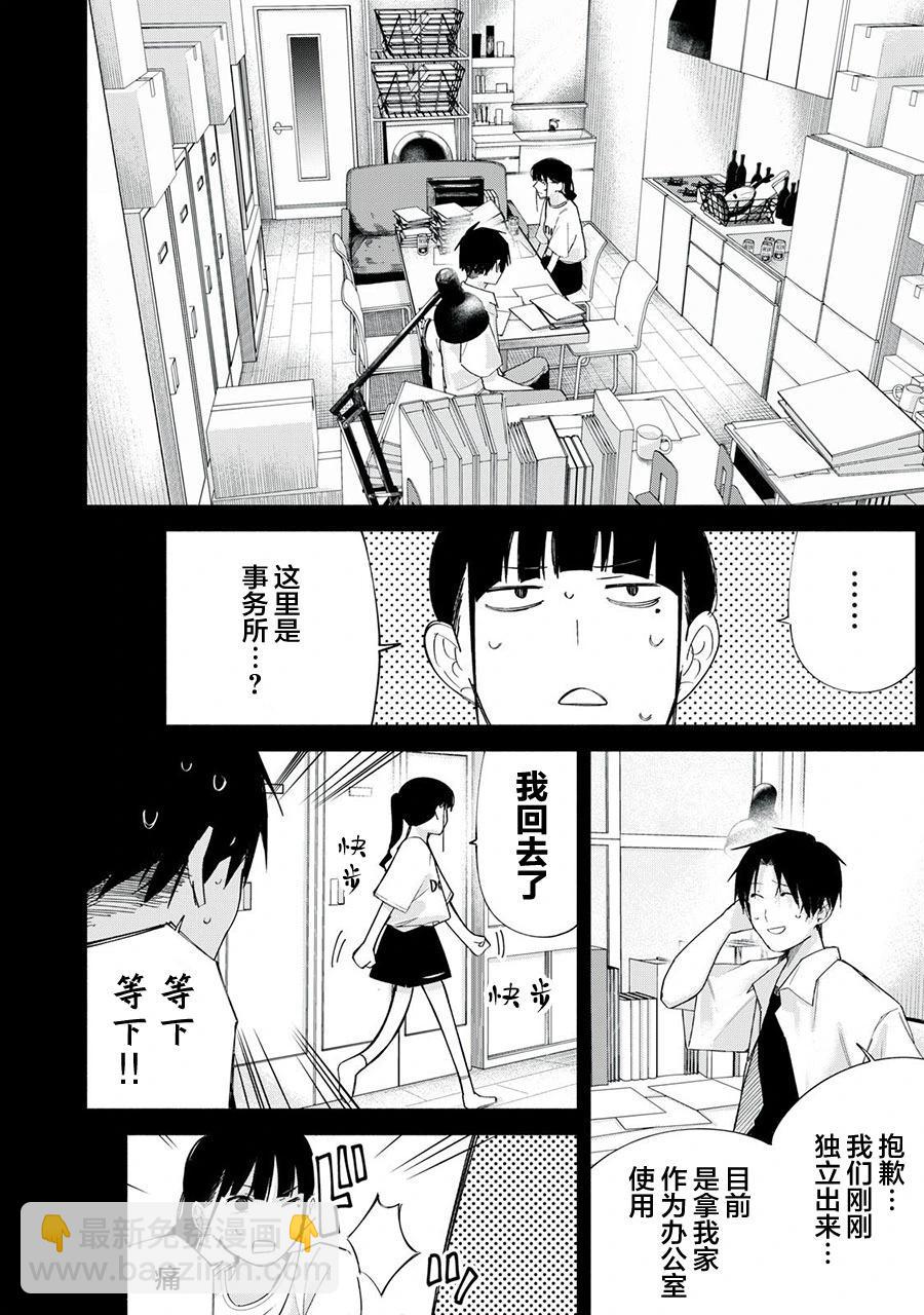 第67话3