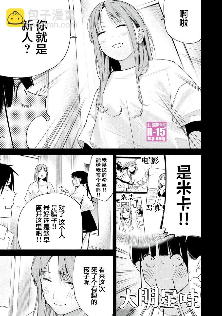 第67话4