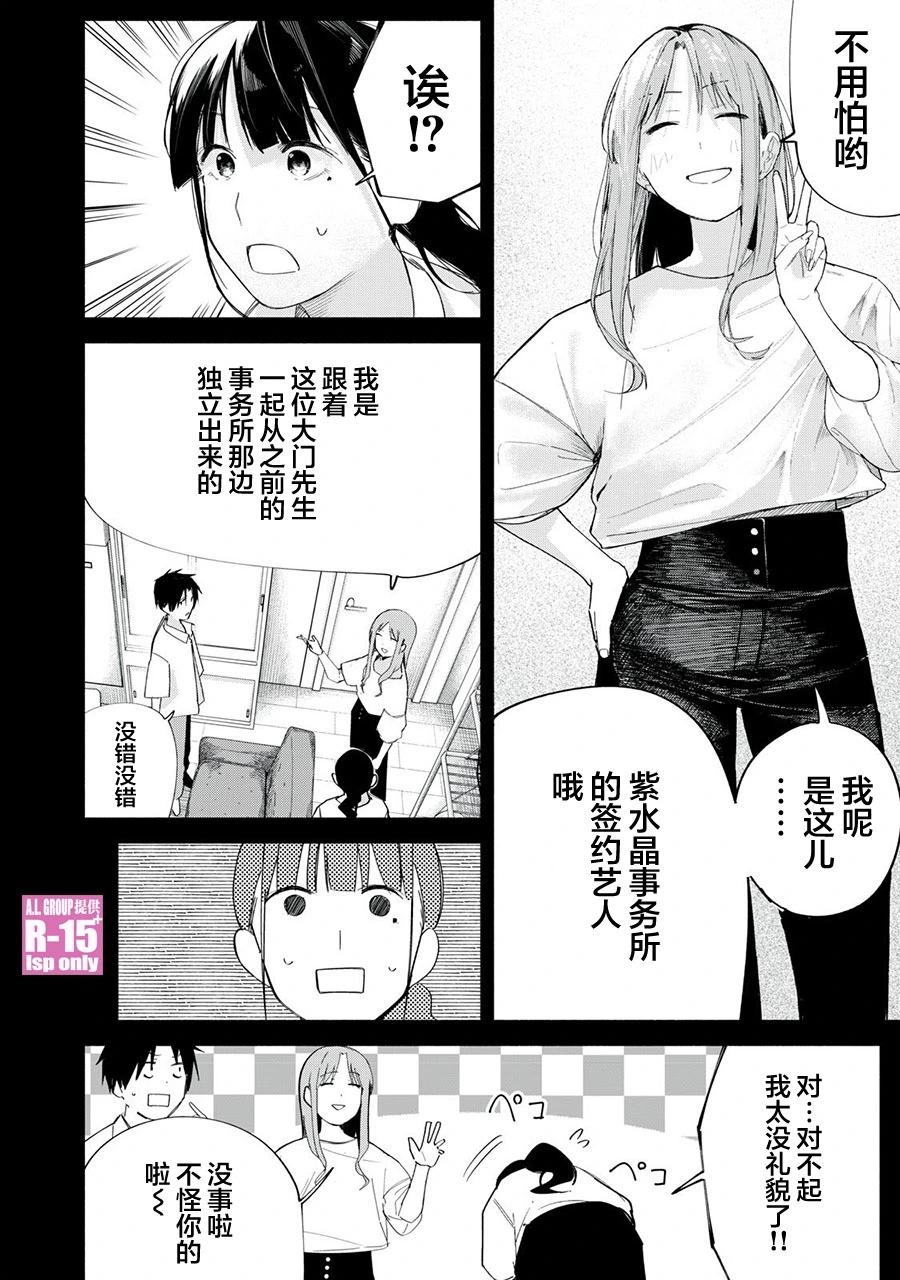 第67话5