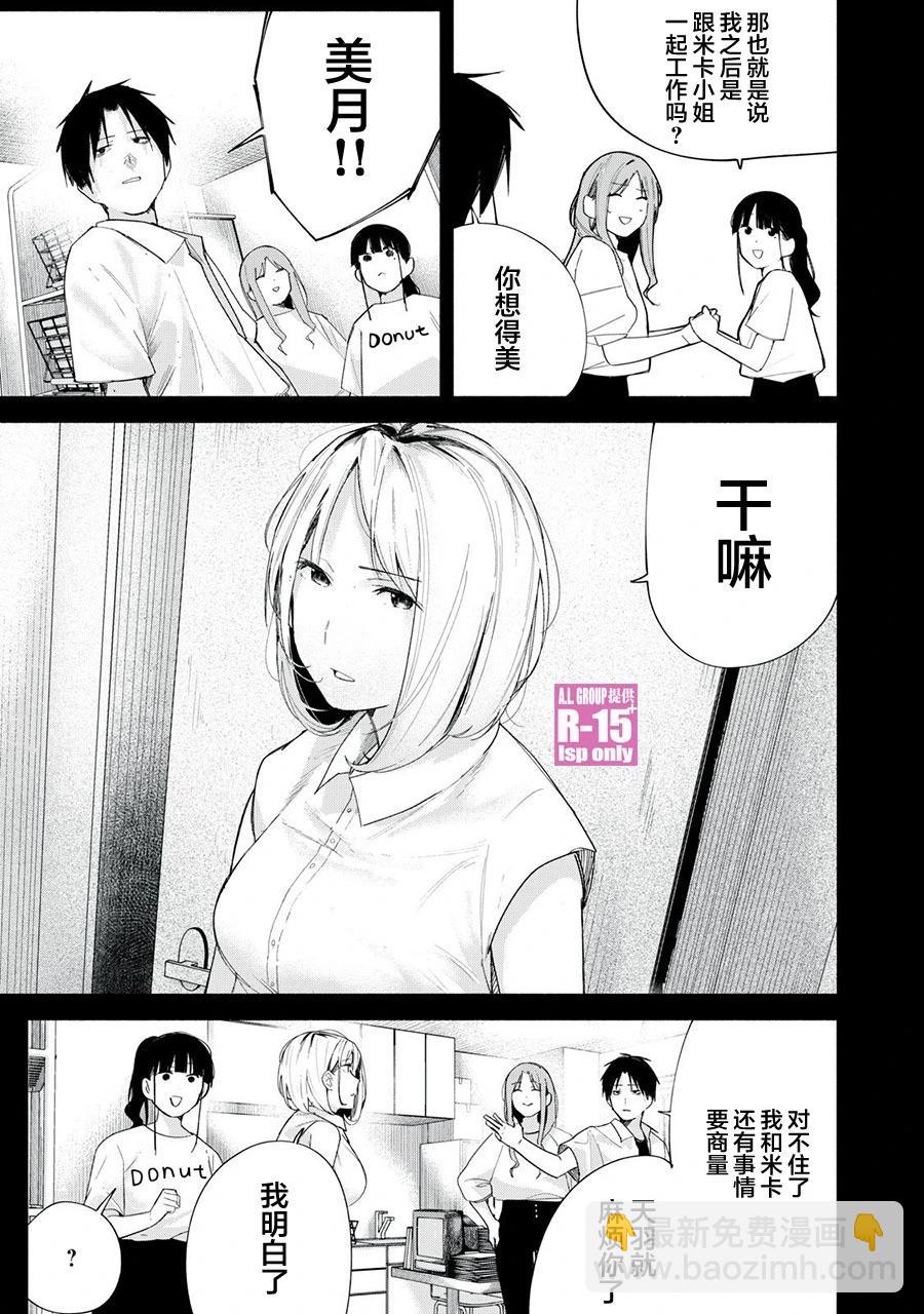 第67话6