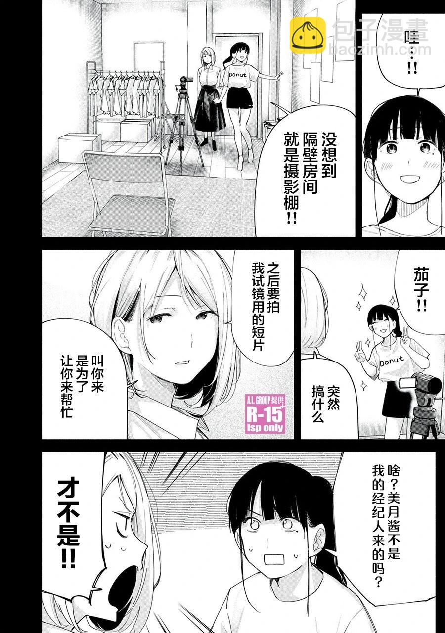 第67话7