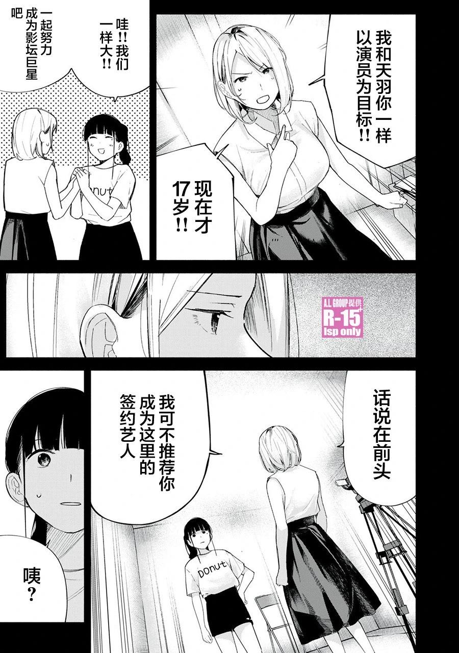 第67话8