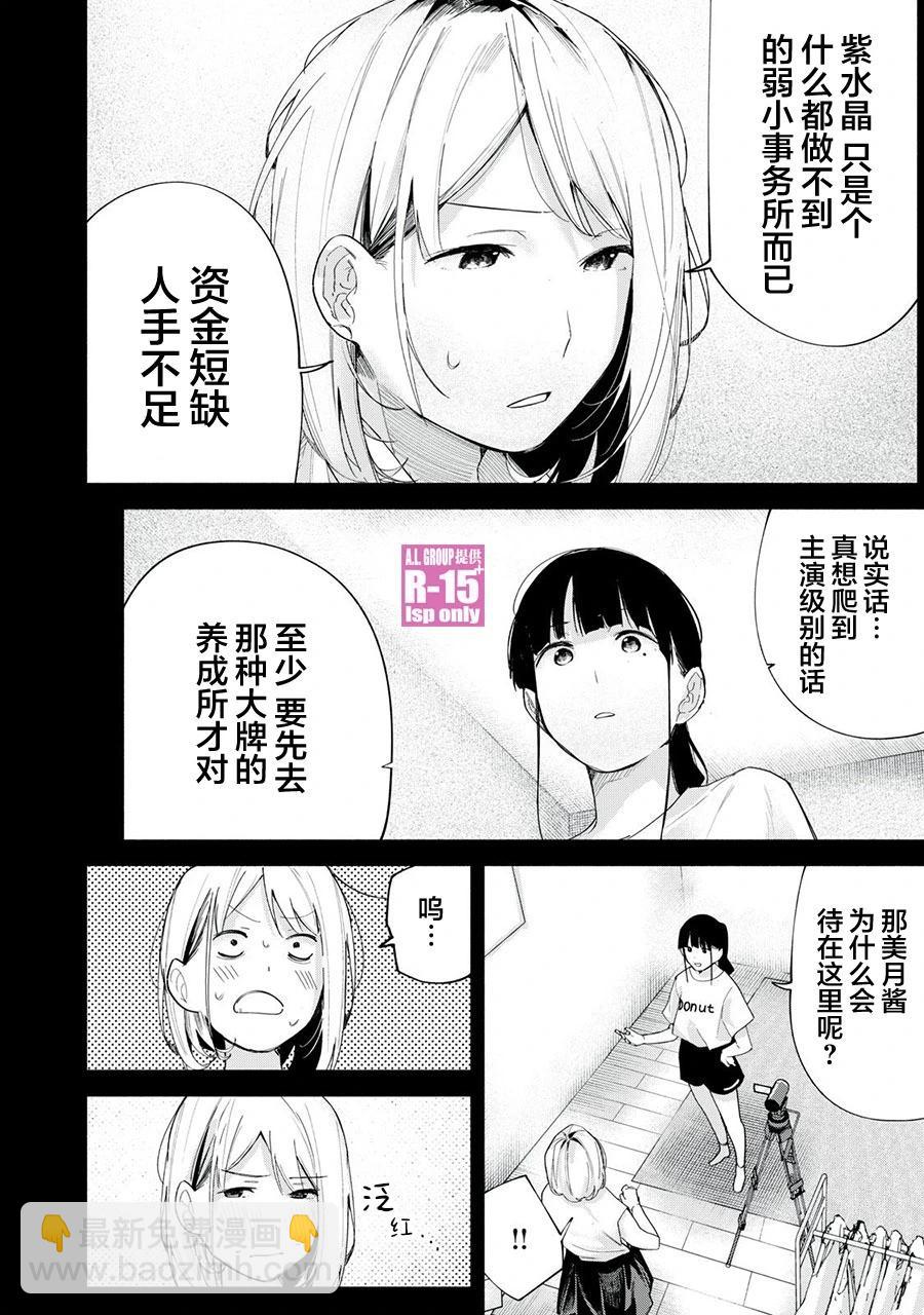 第67话9