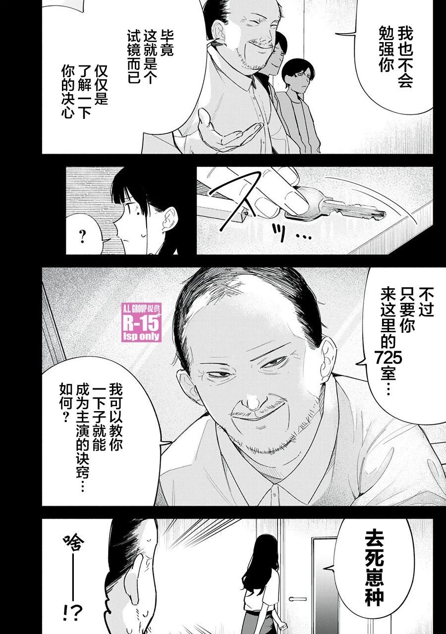 第68话9