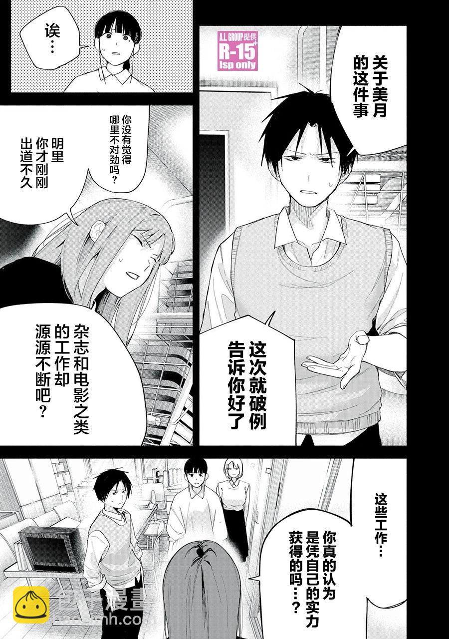 第69话10