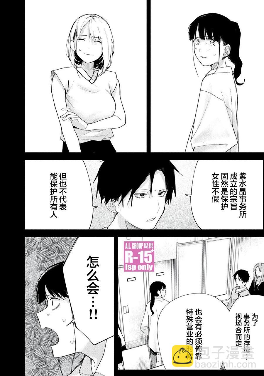 第69话11