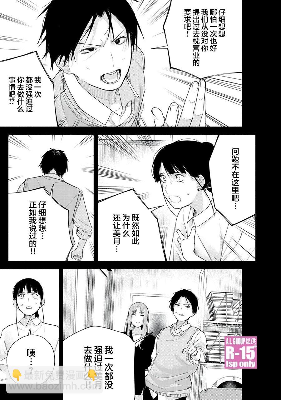 第69话12