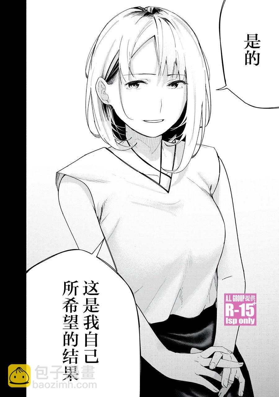 第69话13