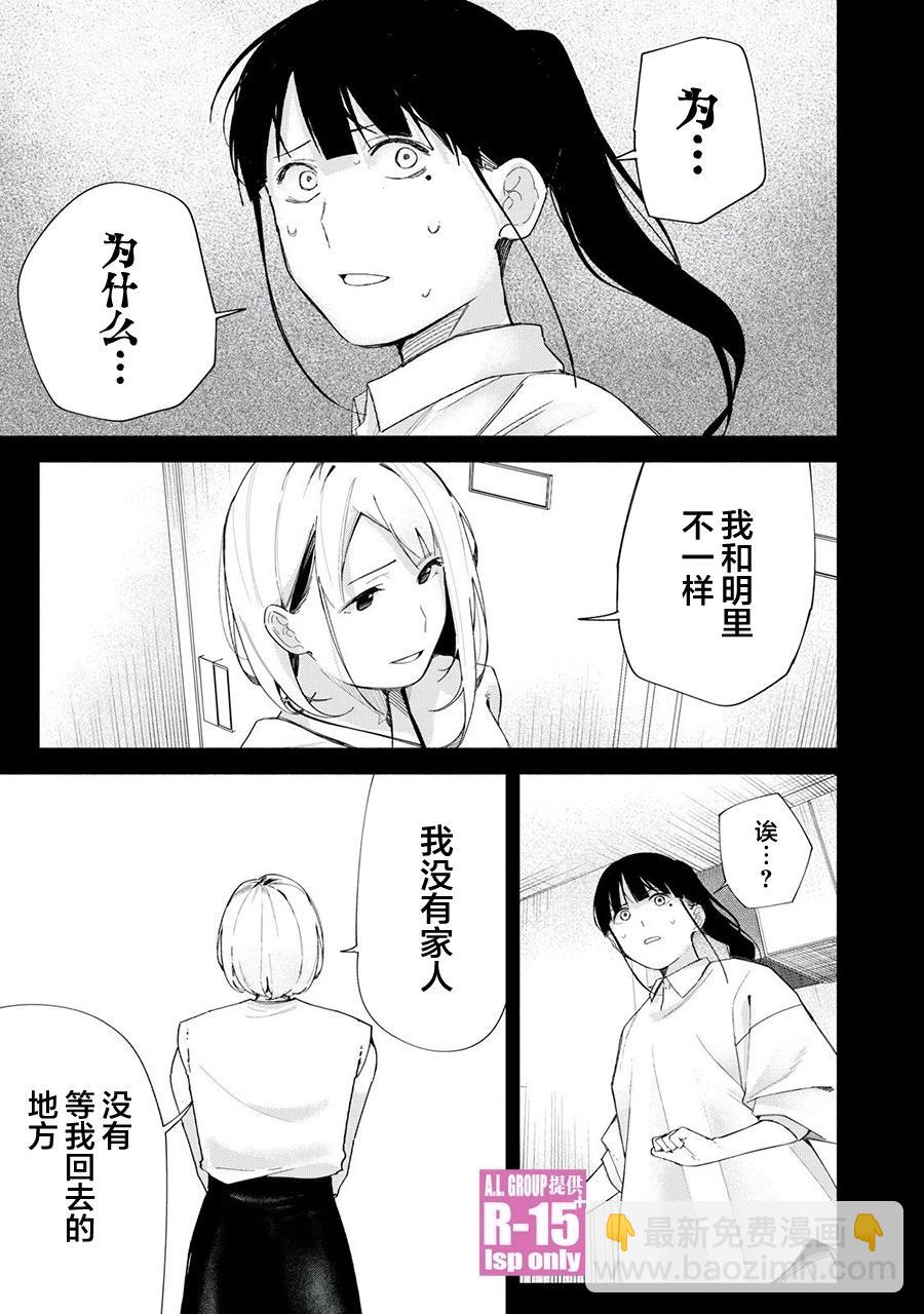 第69话14