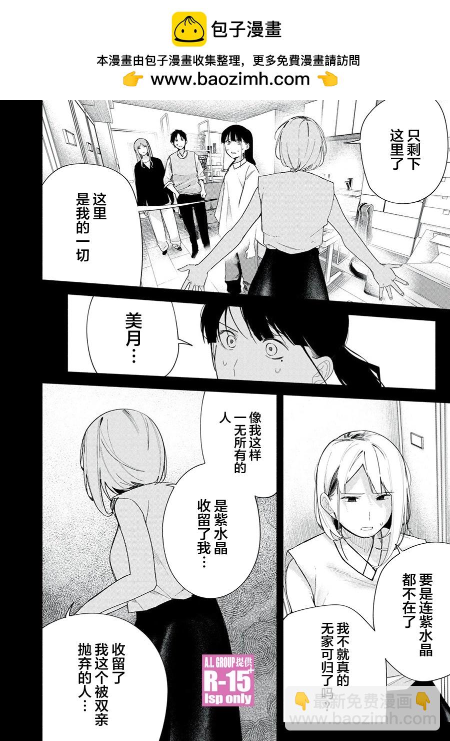 第69话15