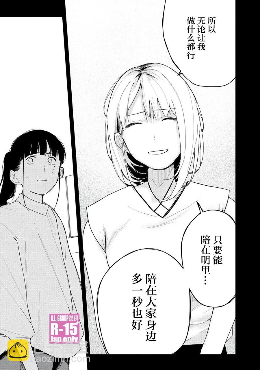 第69话16