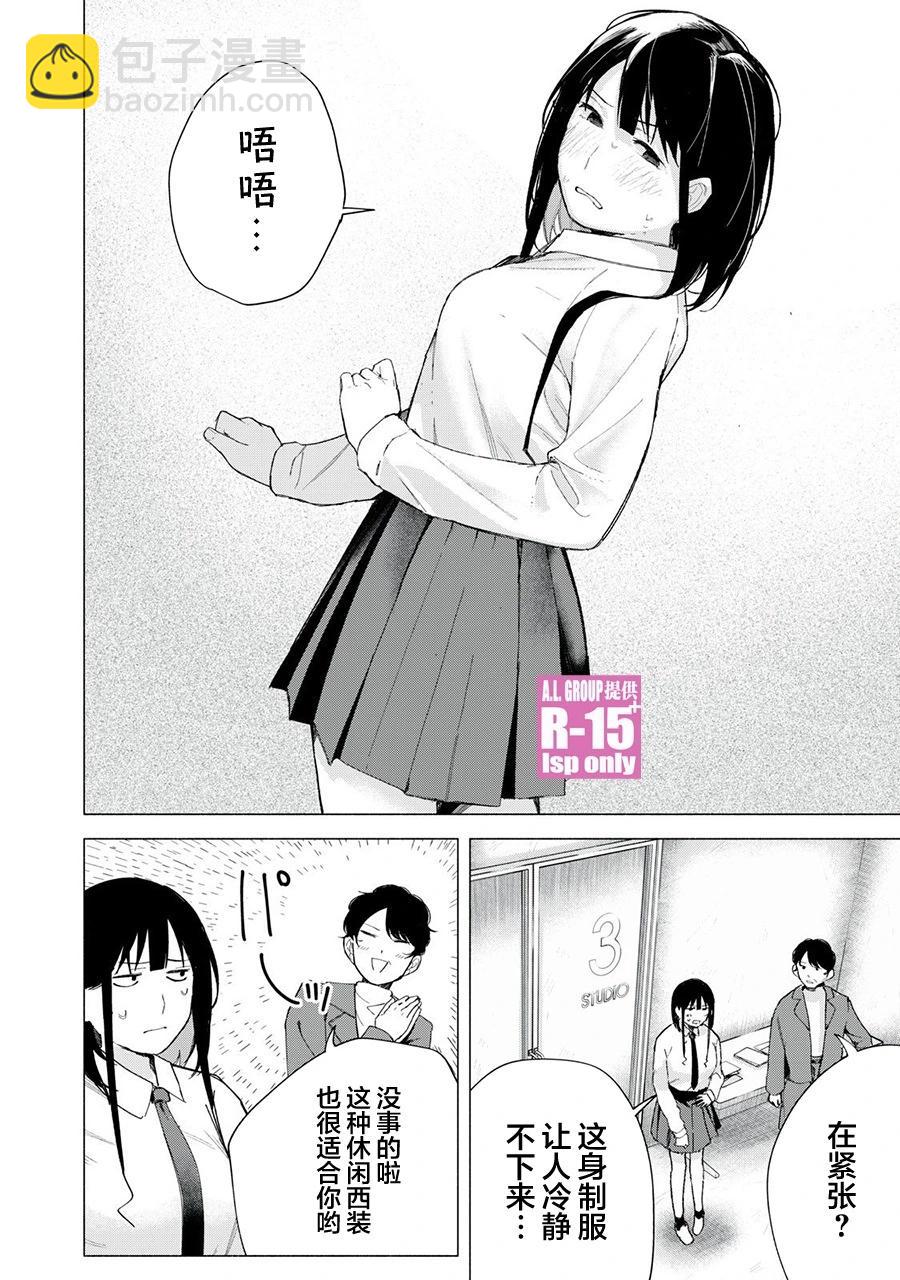 第69话17