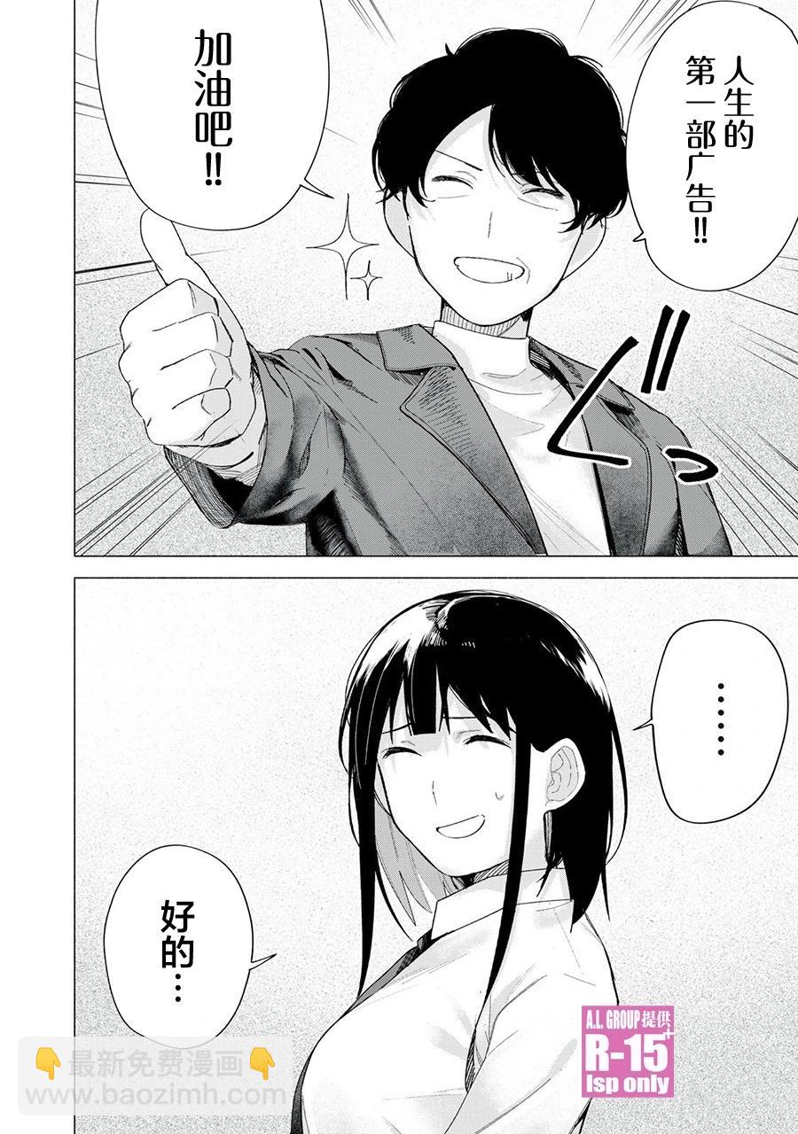 第69话19