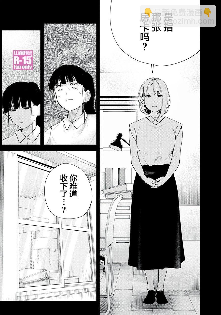 第69话2