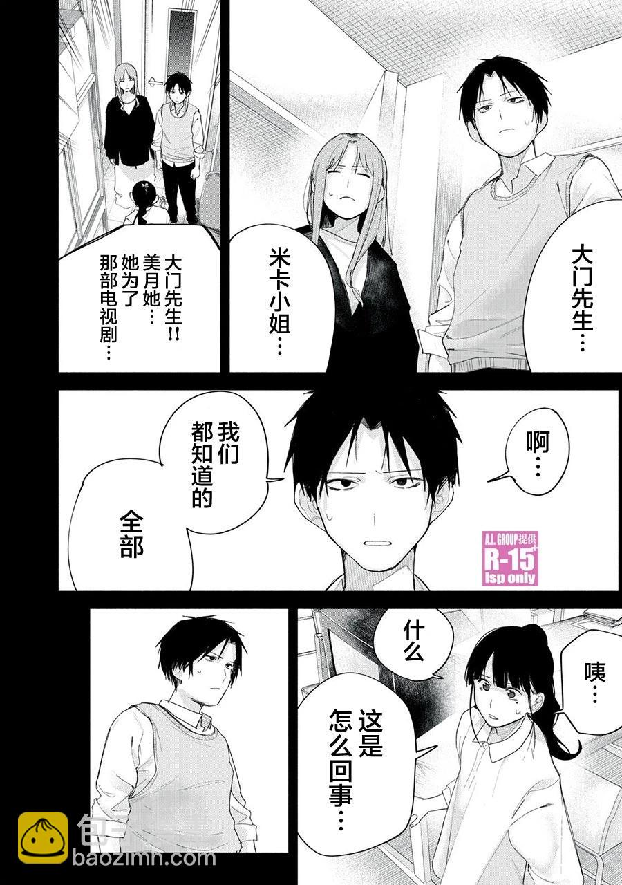 第69话5
